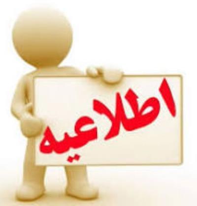 رویداد پیچ تهران: داستان‌های مدرسه